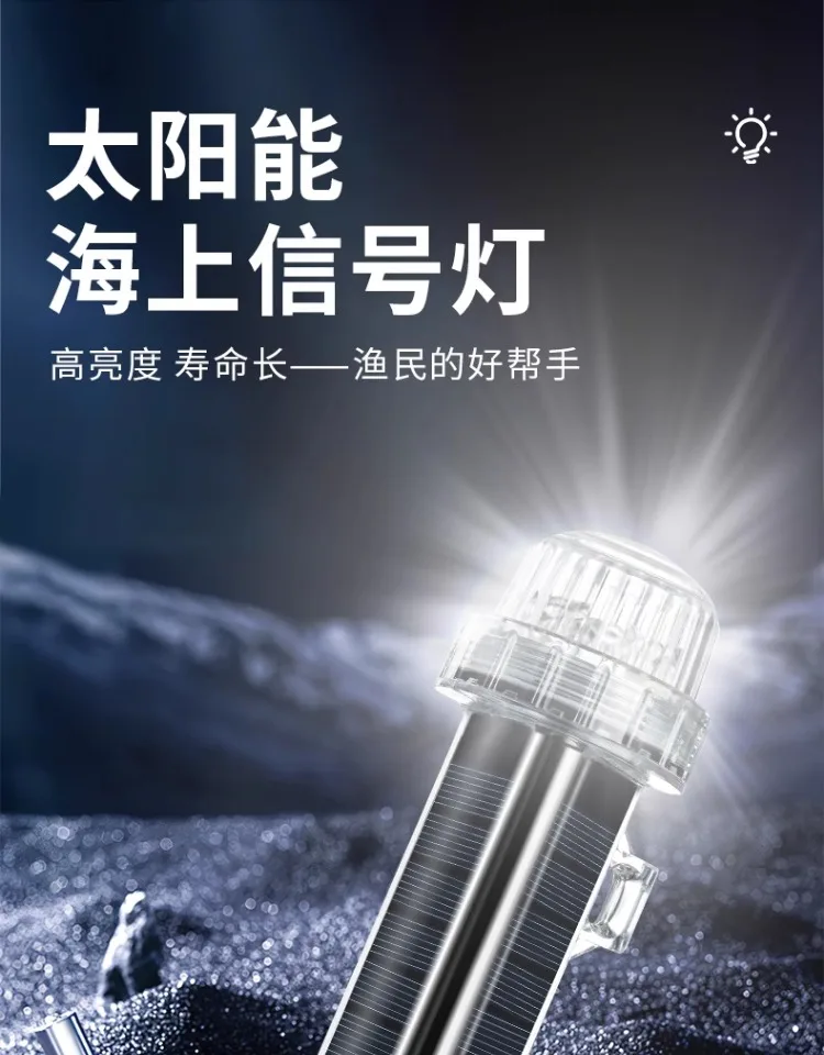 Солнечная сигнальная лампа оке – обзор и цена Fishing Boat Navigation Light