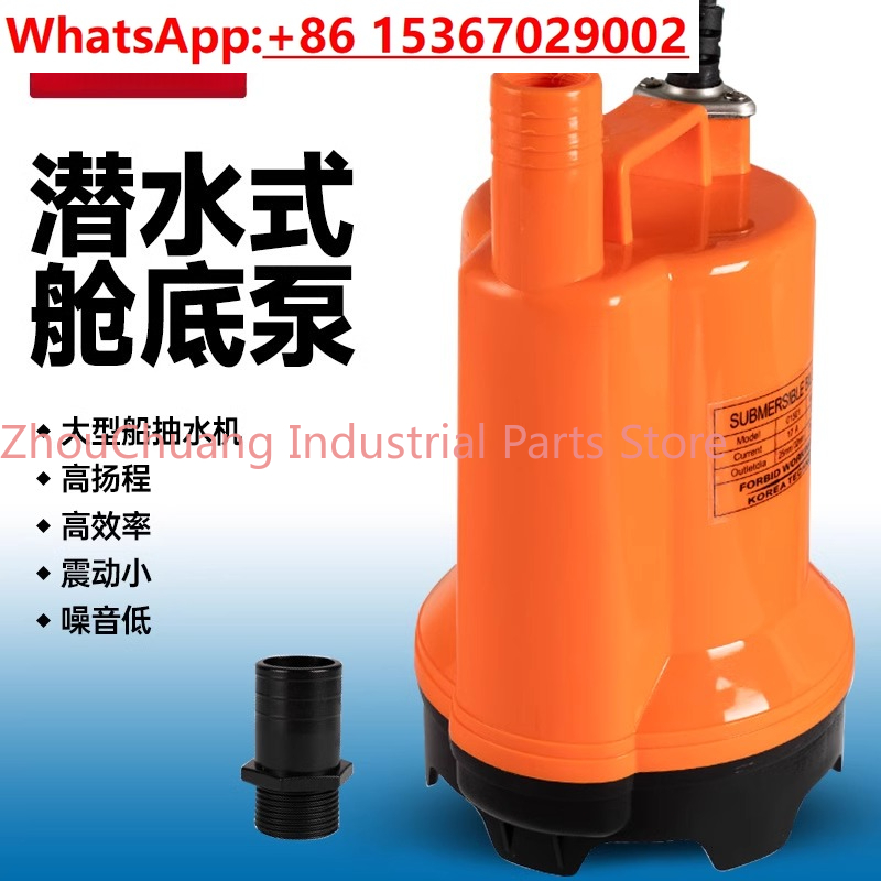 Морской погружной насос 12В/24 – обзор и цена Fishing Boat Bilge Pump